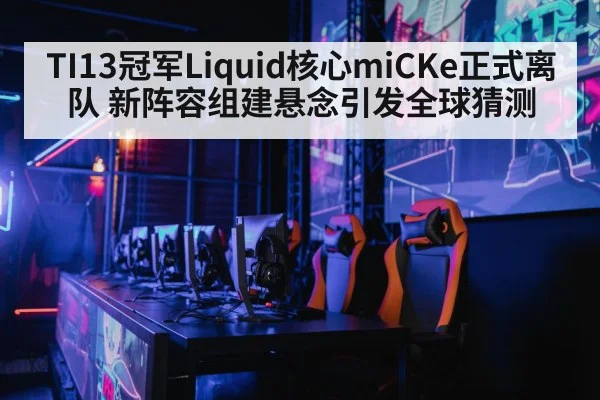 gaming arena